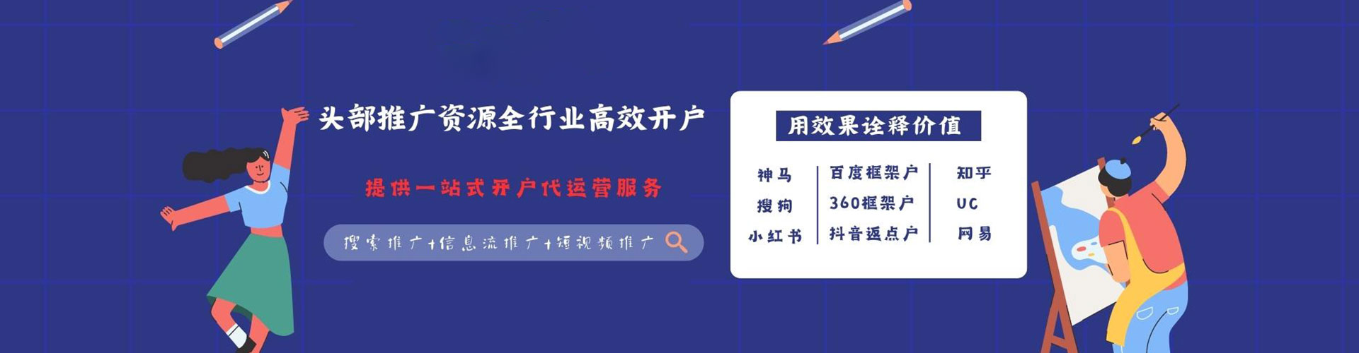 开福百度推广开户